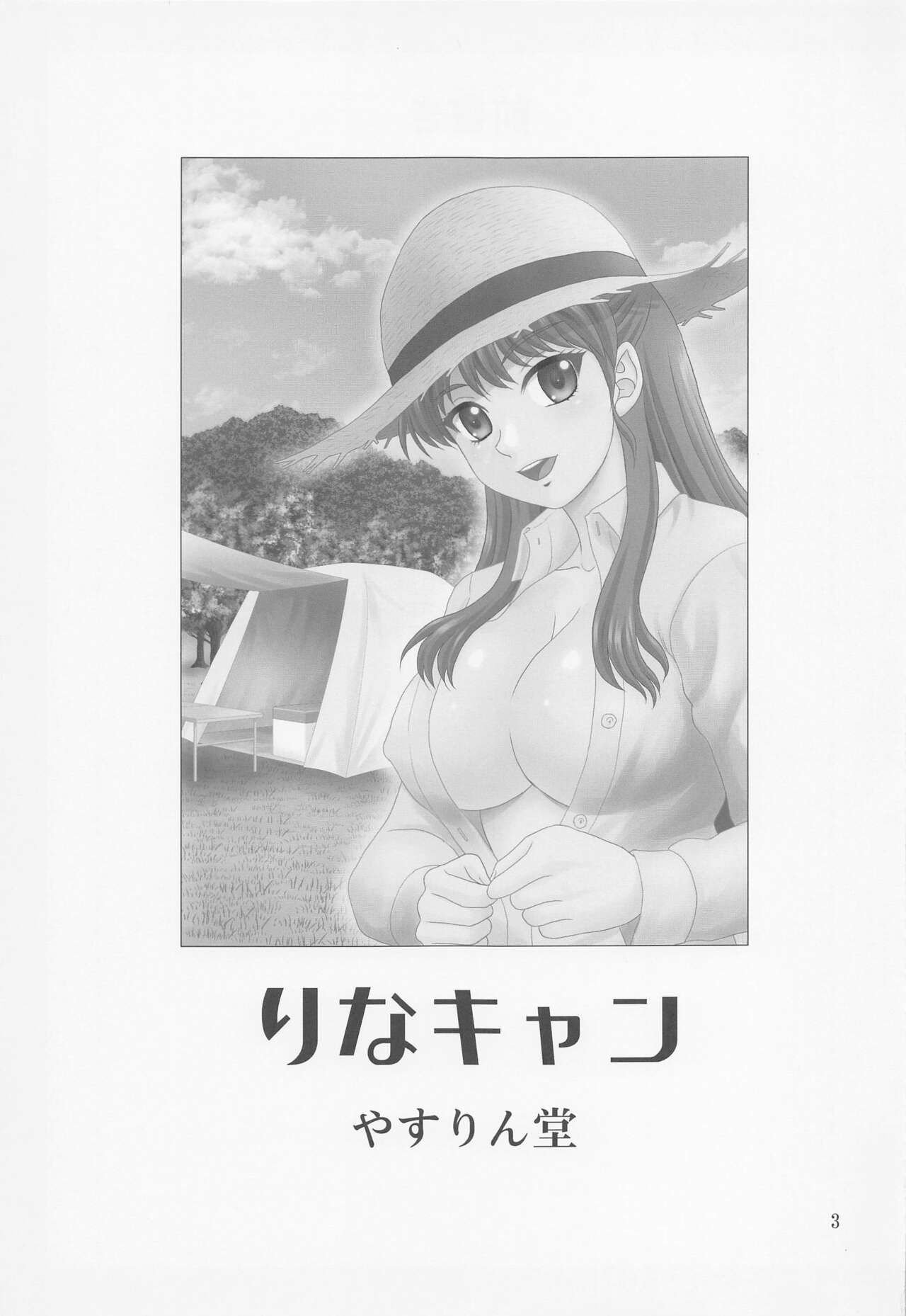 Rina Camp page 2 full