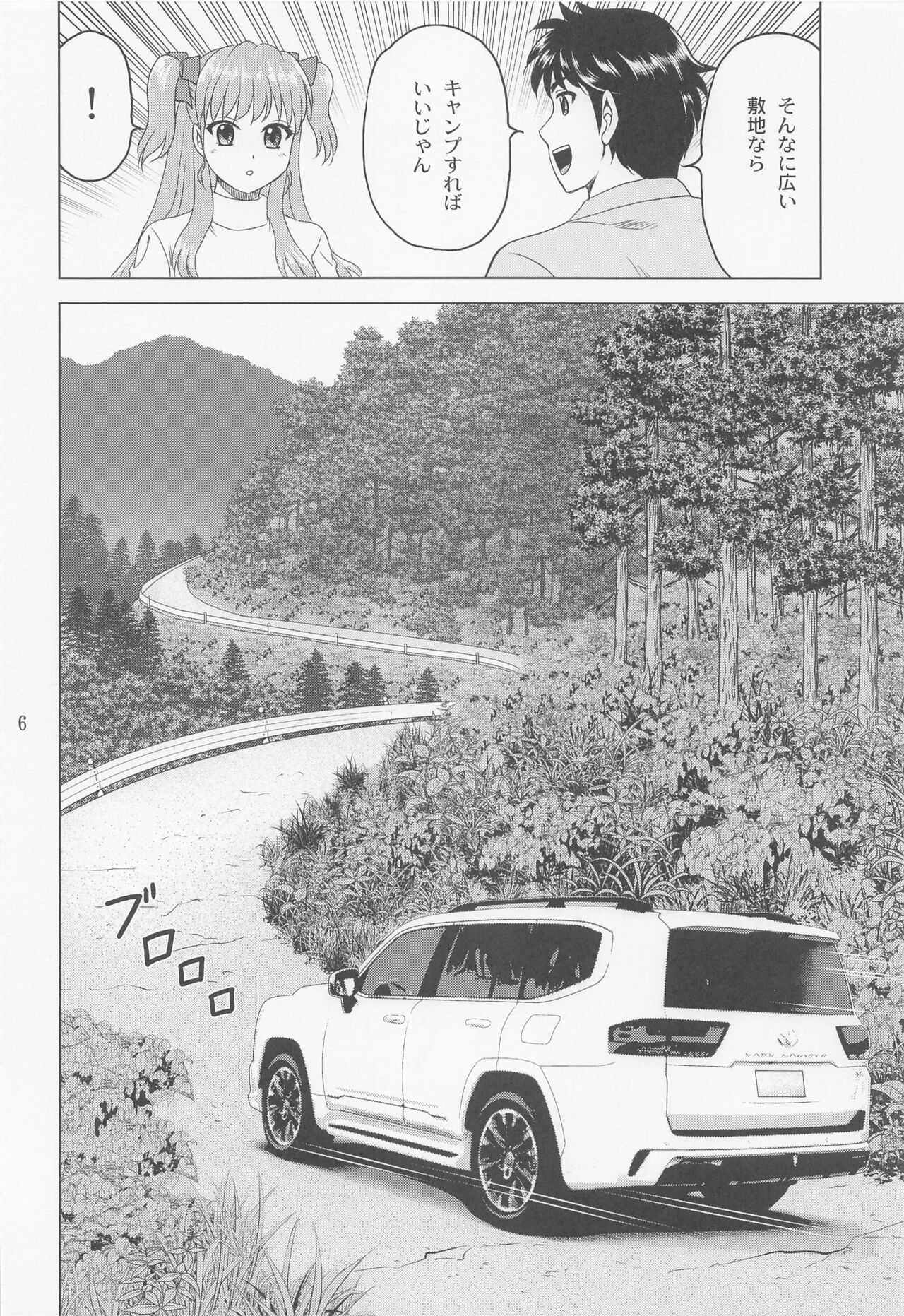 Rina Camp page 5 full