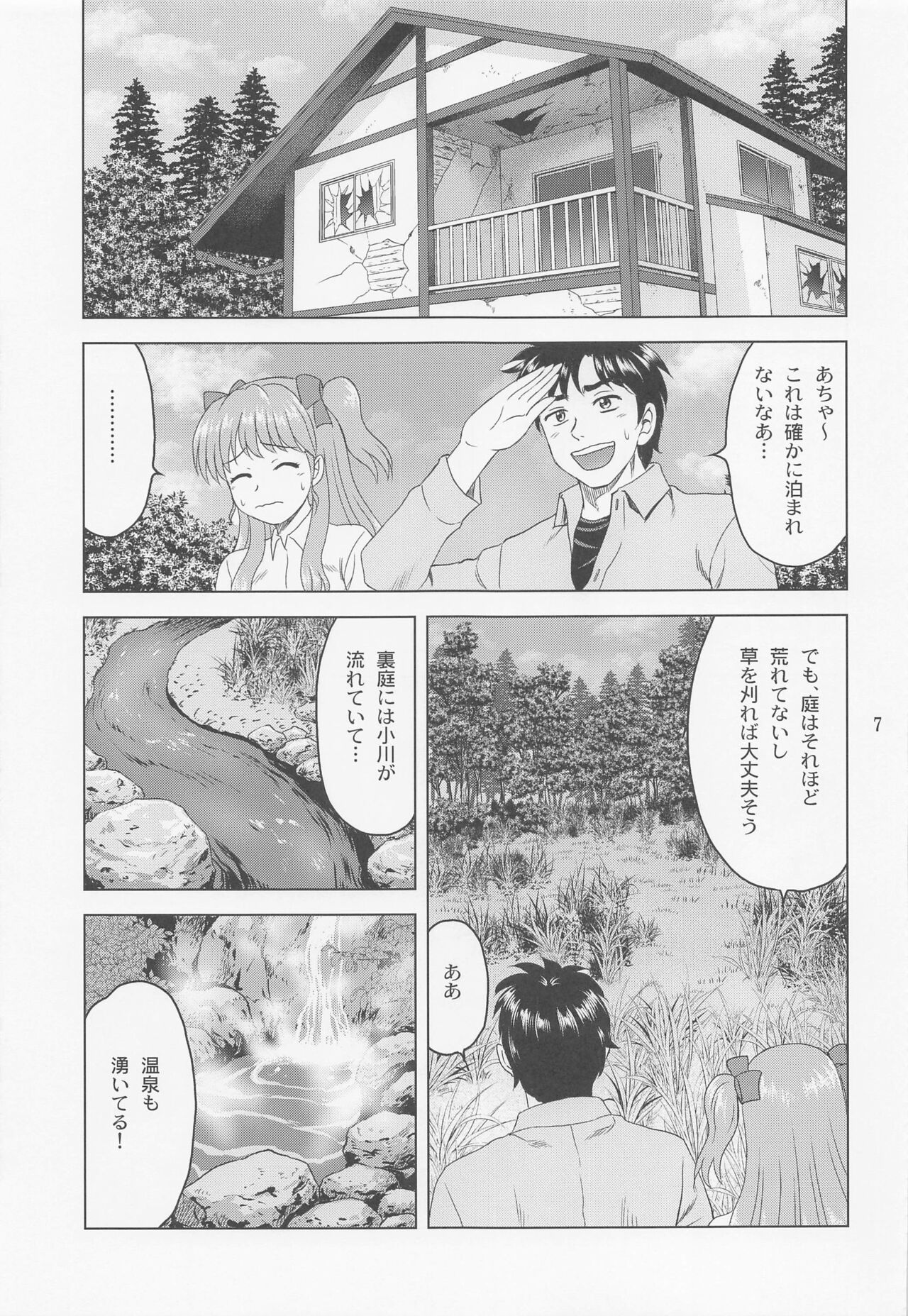 Rina Camp page 6 full