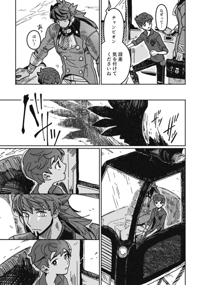 Koi no Kyoukasho page 6 full