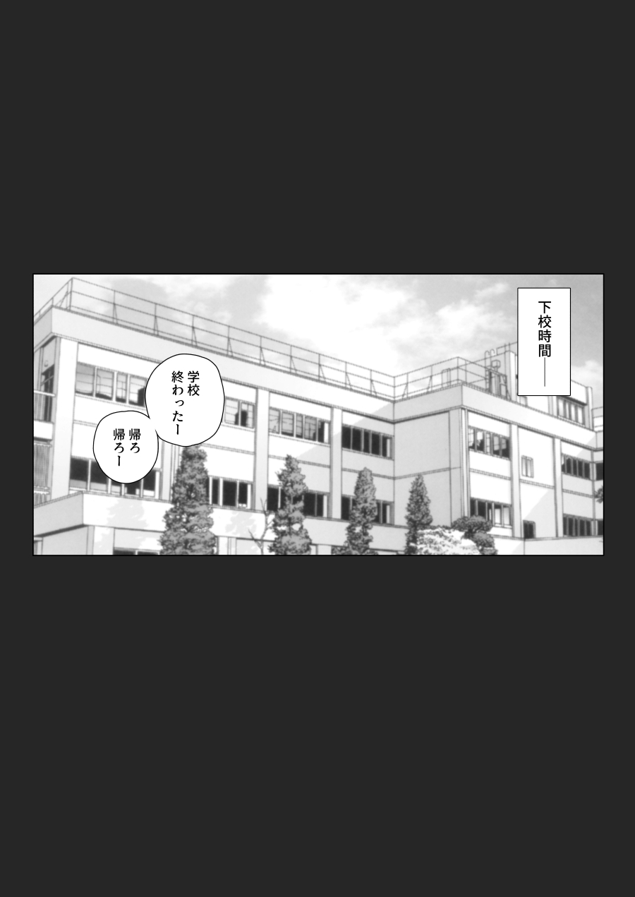 Tomodachi no Mama wa Nakadashi OK na Sexfriend page 4 full