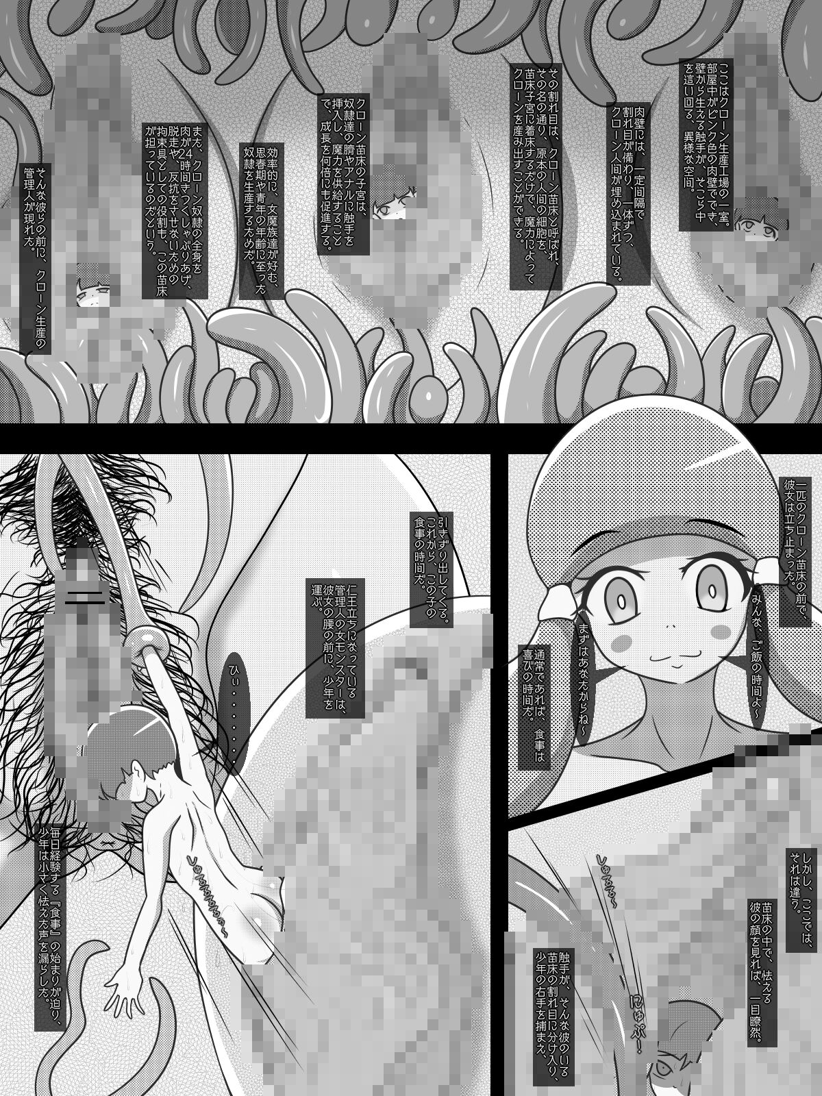 Clone Youshokujou no Nichijou page 2 full