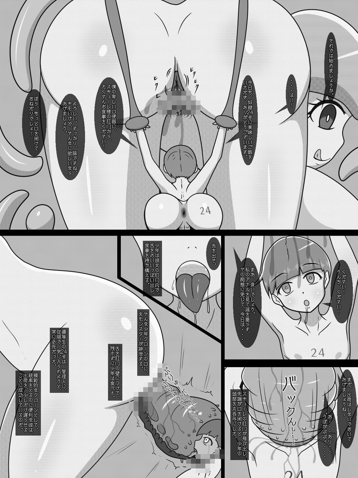 Clone Youshokujou no Nichijou page 3 full