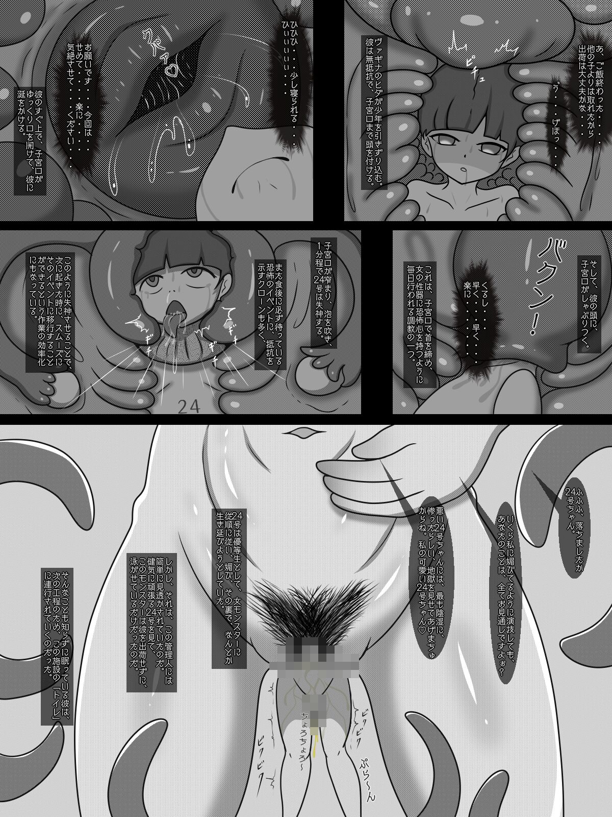 Clone Youshokujou no Nichijou page 5 full