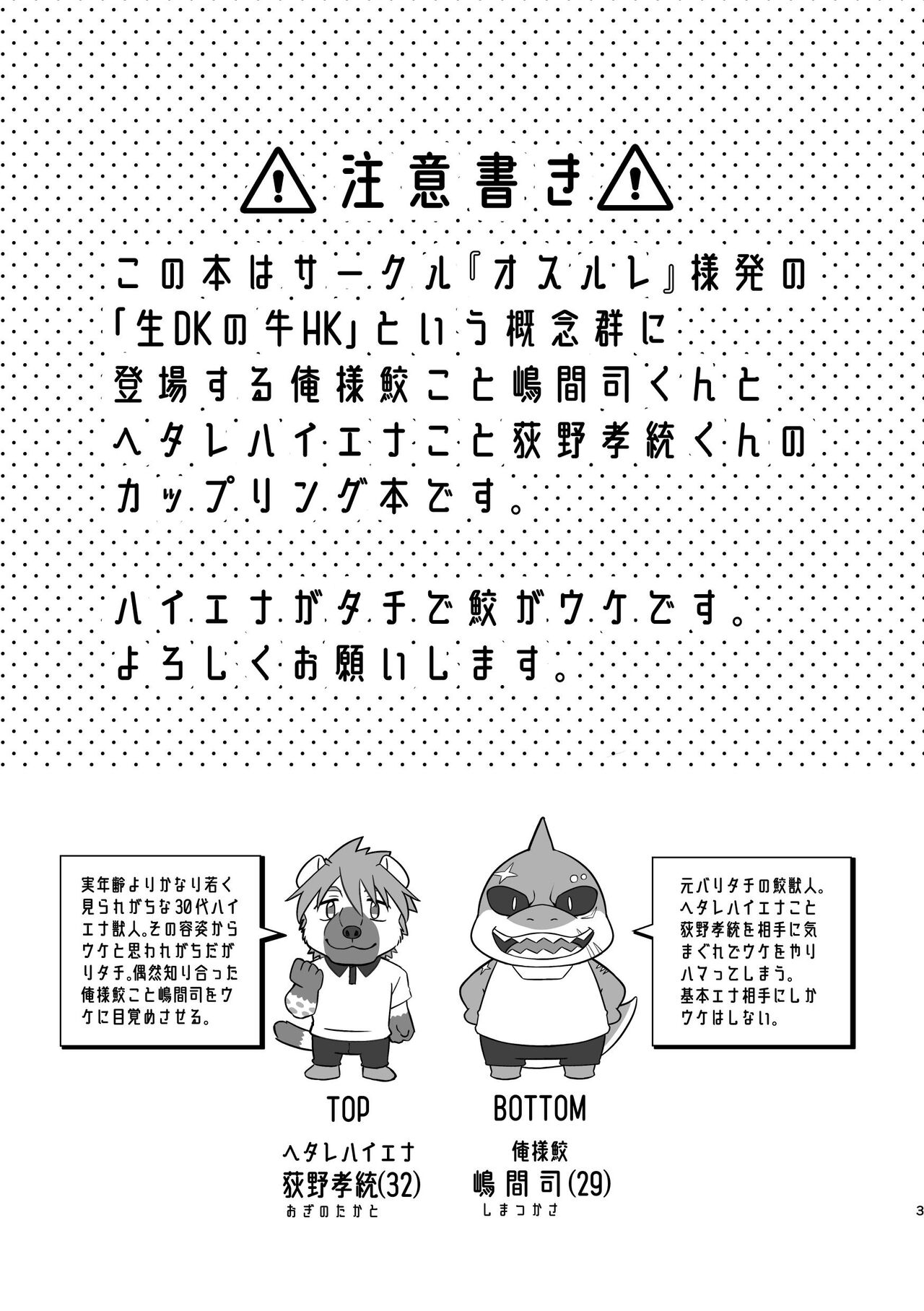 EnaSame ga Hakuchuu no Onsen de Dochakuso Eroi Fuck o Misetsukete Kuru 18-kin Sukebe Hon page 3 full