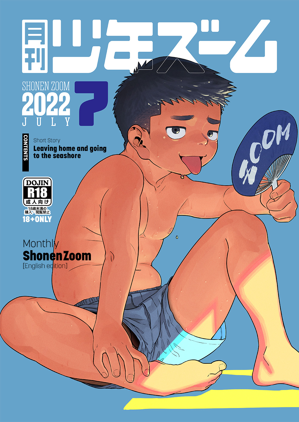 Gekkan Shounen Zoom 2022-7 page 1 full
