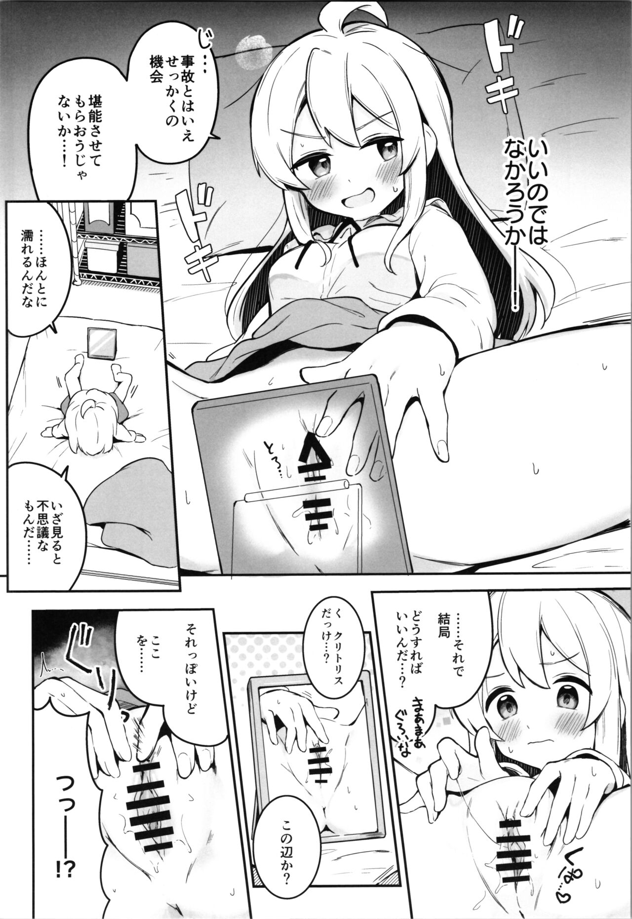 Yappari Onii-chan nanda yo ne! page 10 full
