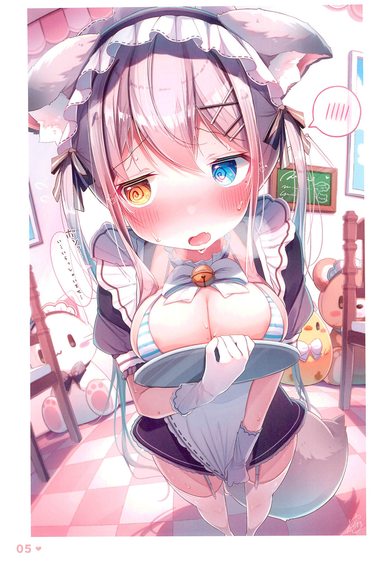 Chotto Ecchi na Teregao Bon page 7 full