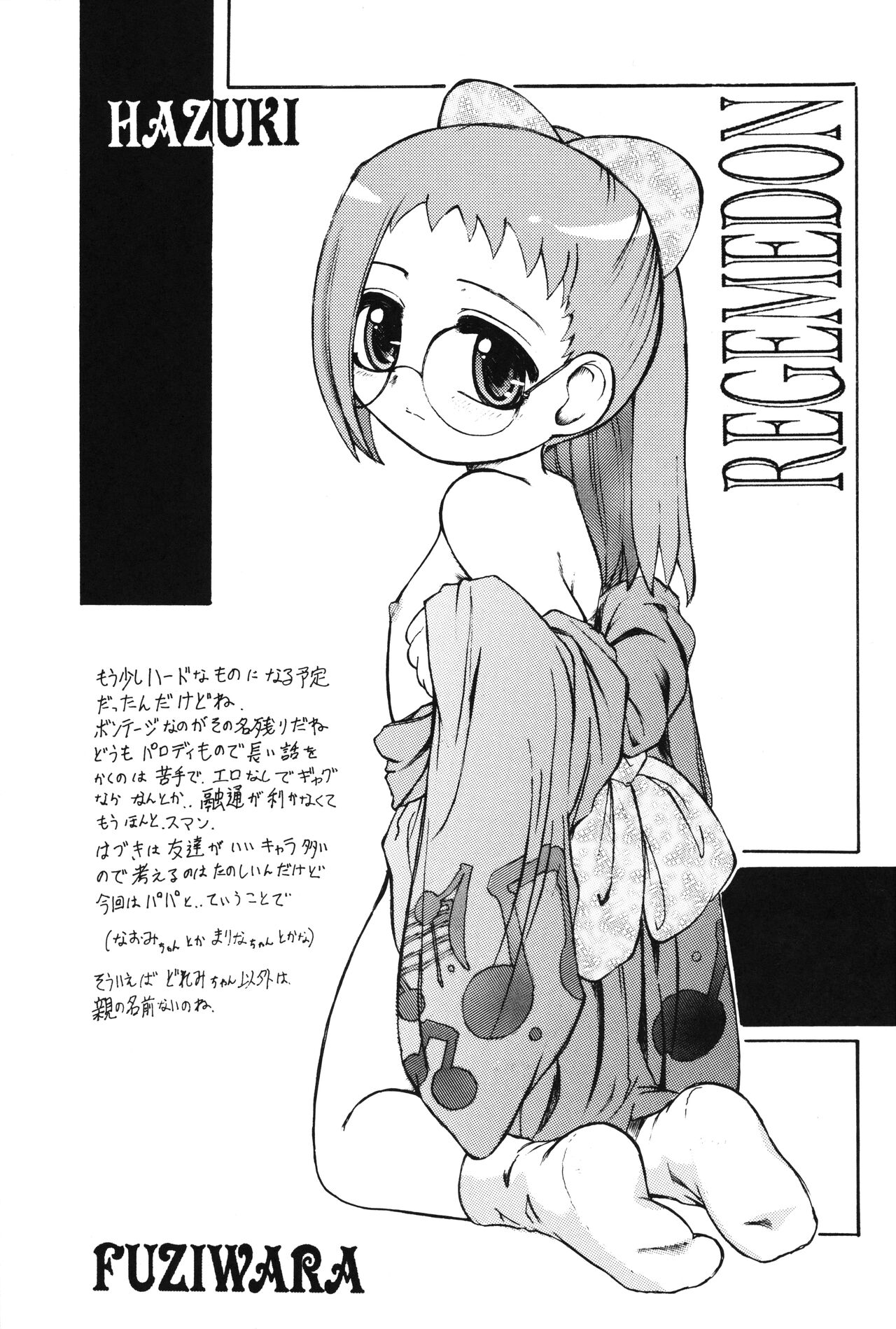 Regemedon page 6 full