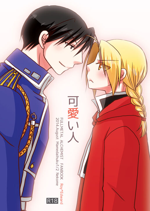 Kawaii Hito page 1 full