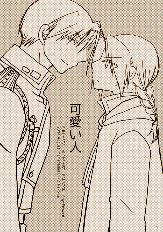 Kawaii Hito page 2 full