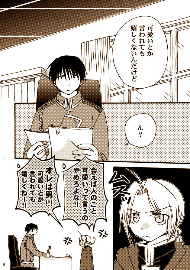 Kawaii Hito page 4 full