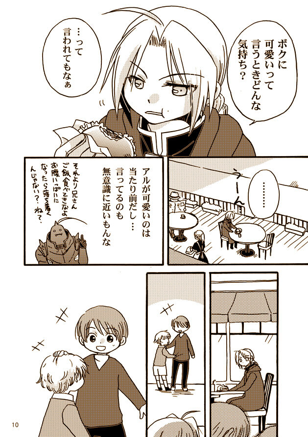 Kawaii Hito page 8 full