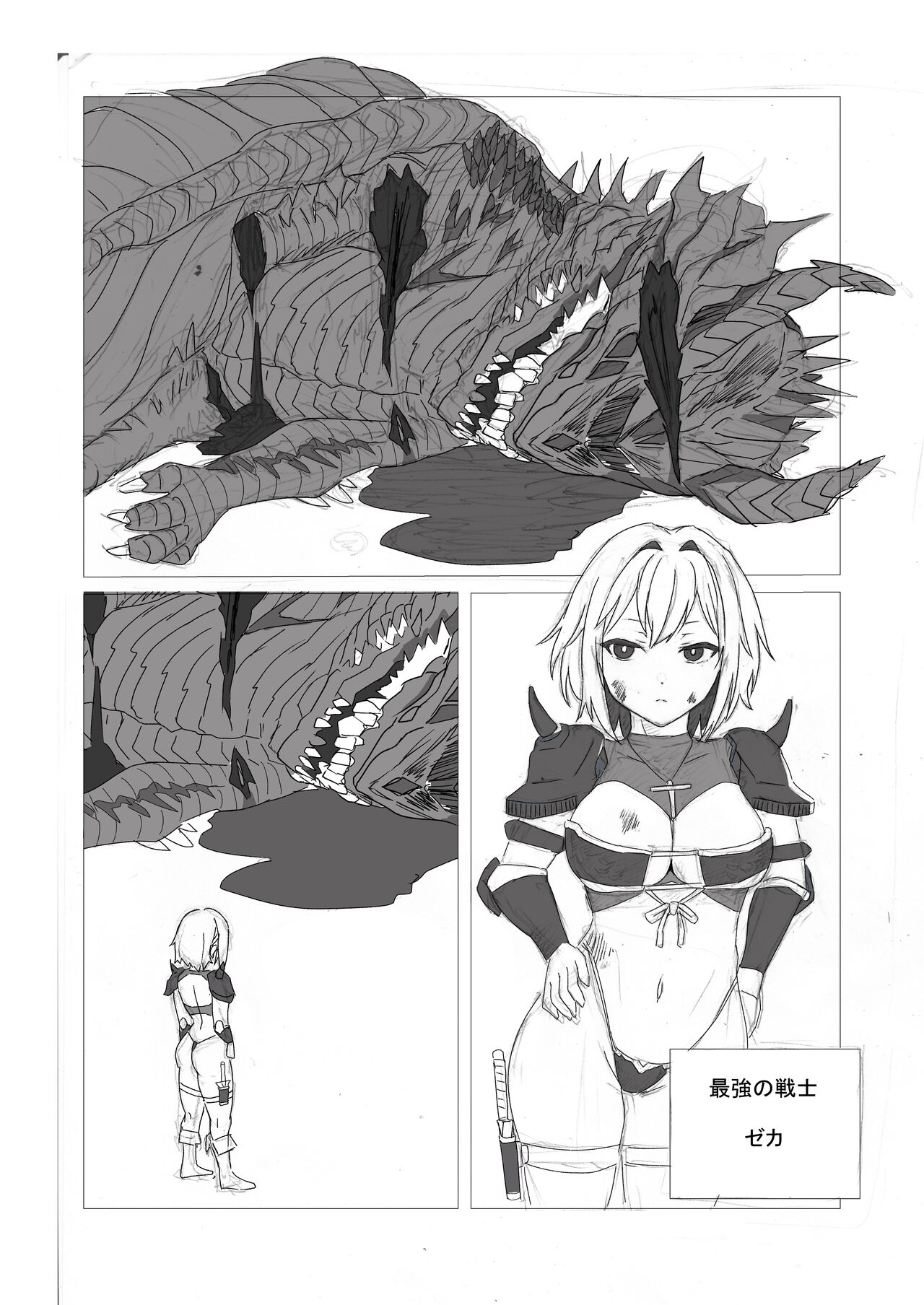 Saikyou Onna Senshi, Akutoku Oukou no Onahole ni Naru! page 2 full