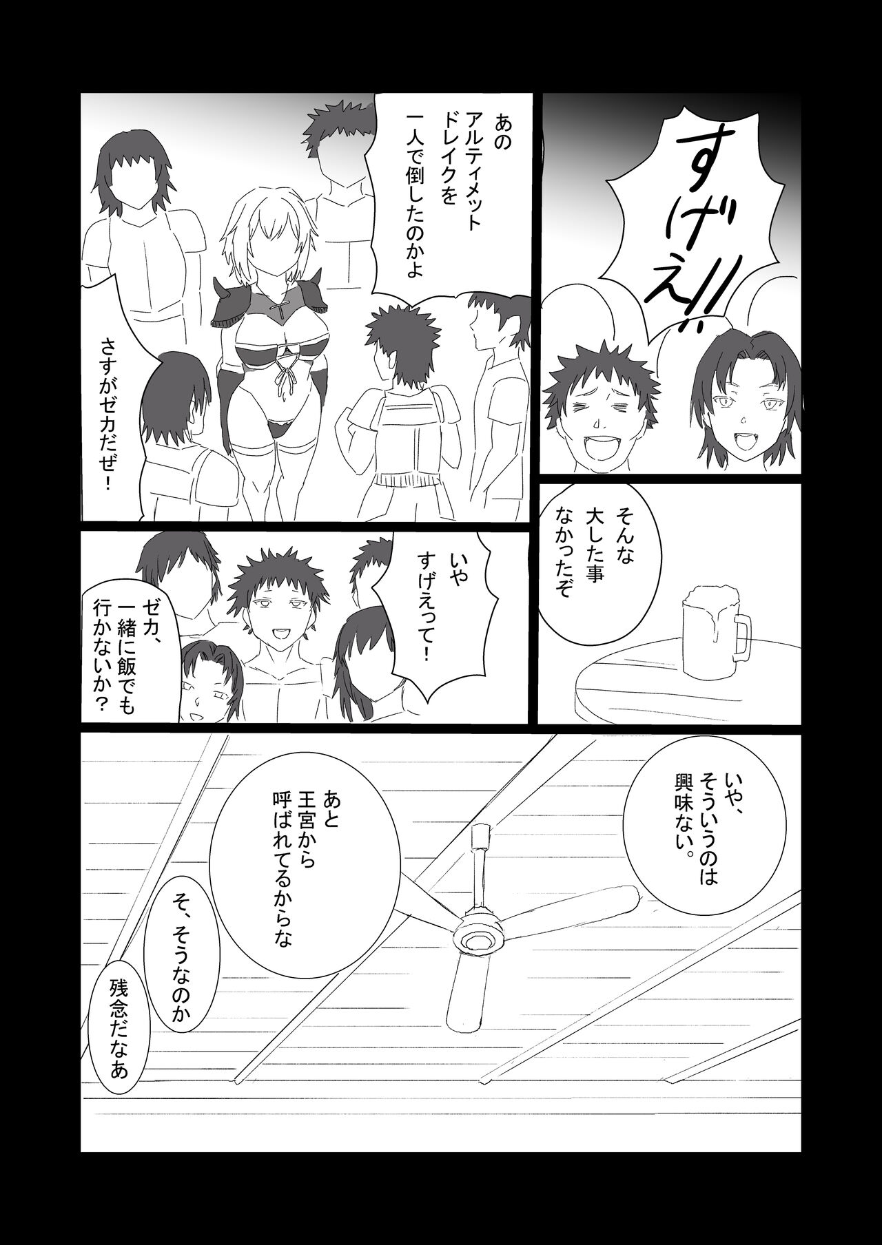 Saikyou Onna Senshi, Akutoku Oukou no Onahole ni Naru! page 3 full