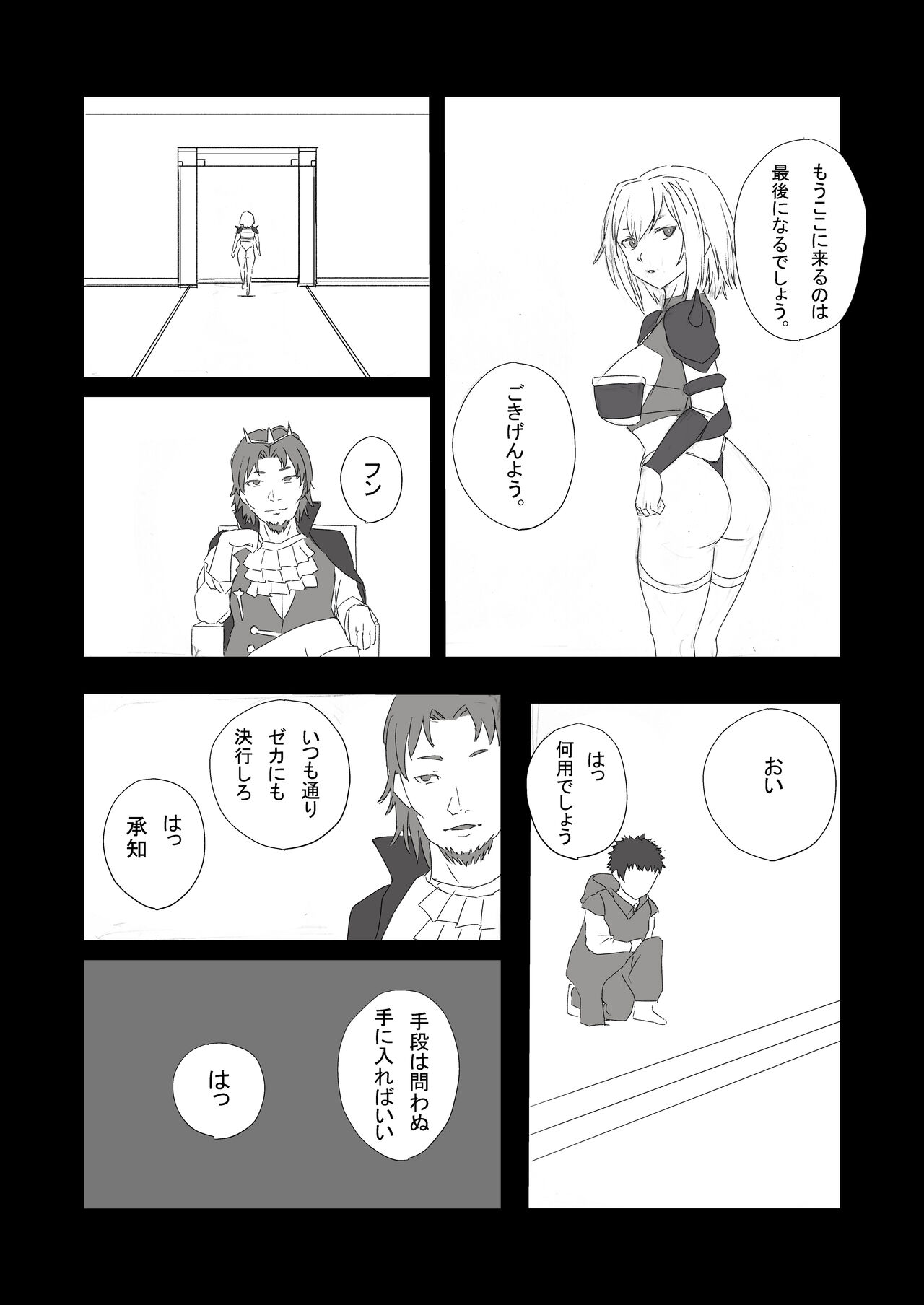 Saikyou Onna Senshi, Akutoku Oukou no Onahole ni Naru! page 5 full