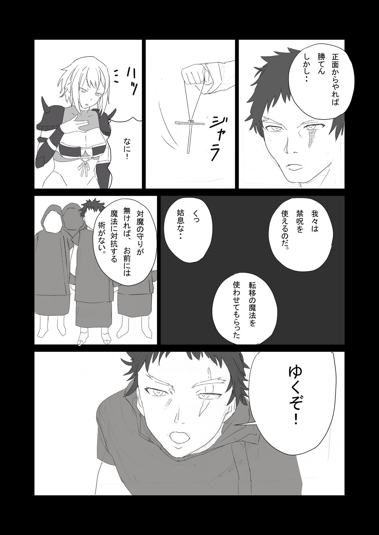 Saikyou Onna Senshi, Akutoku Oukou no Onahole ni Naru! page 7 full