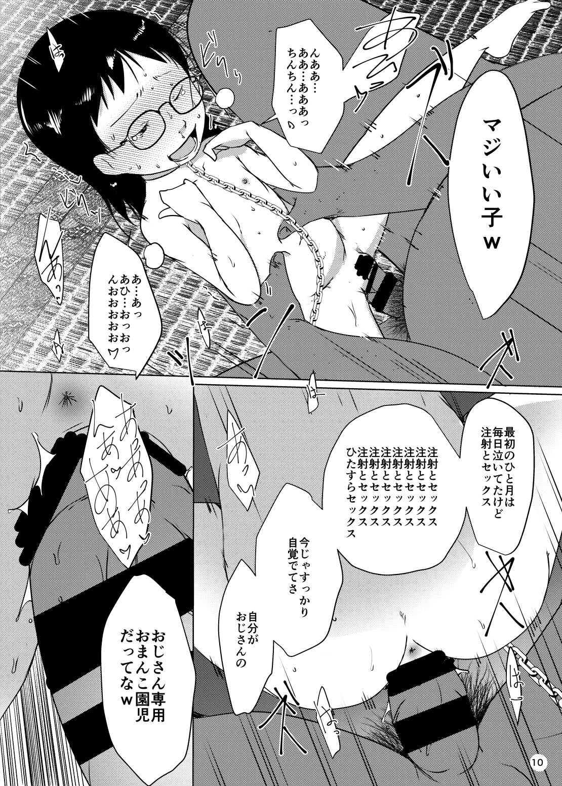 Orikou Jian Hassei page 10 full