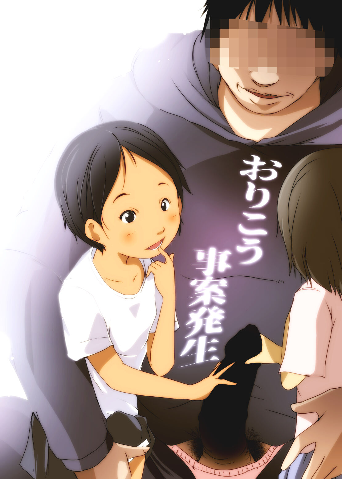 Orikou Jian Hassei page 2 full