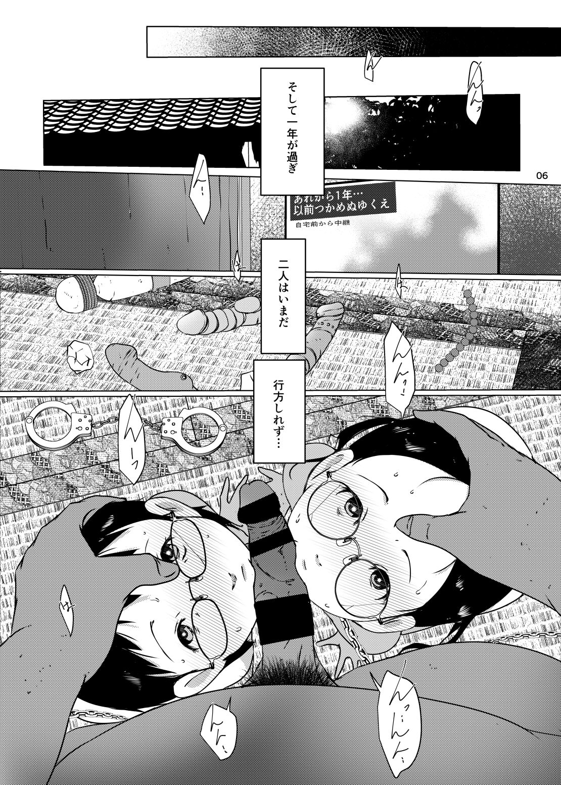 Orikou Jian Hassei page 6 full