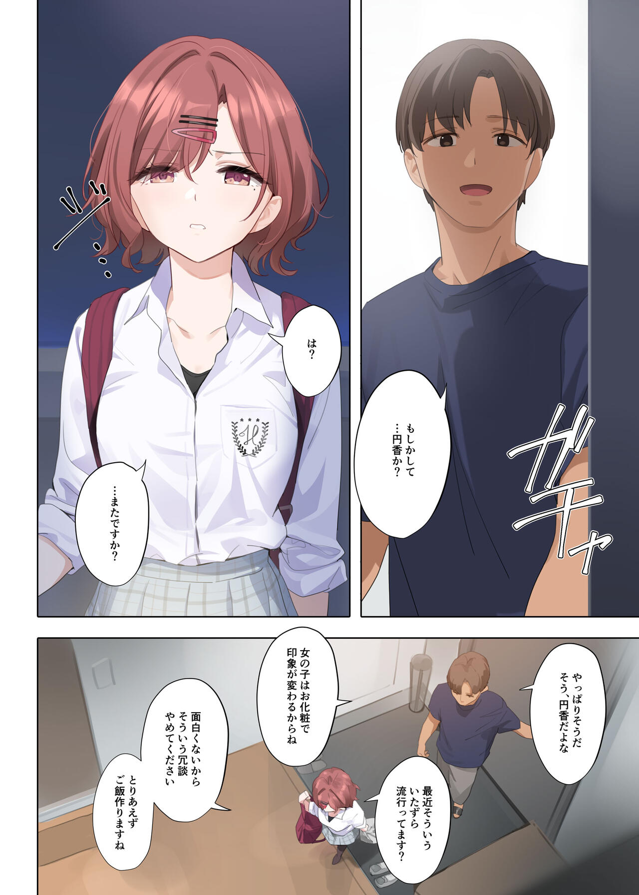 Murasaki no Yume 3 page 10 full