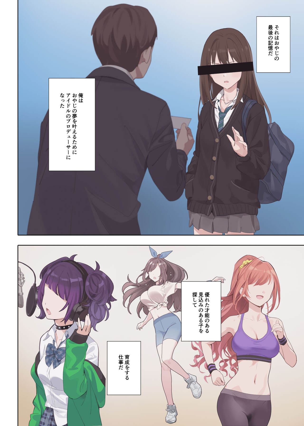 Murasaki no Yume 3 page 4 full
