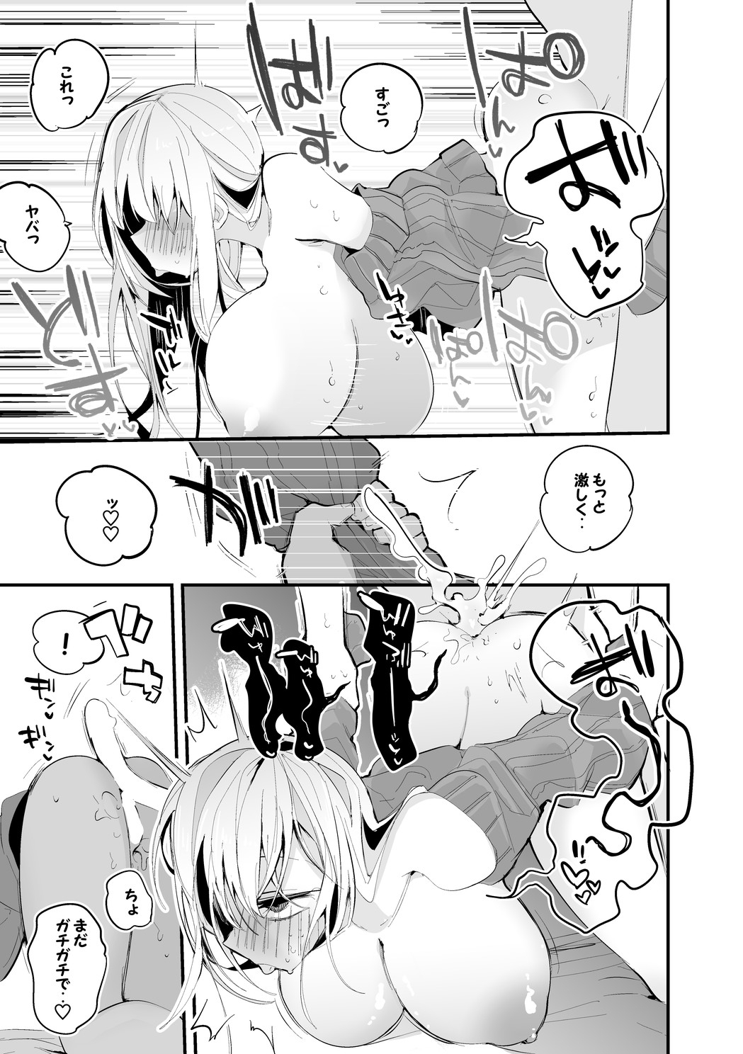 Luis to Emma no Ajimi Hen page 8 full