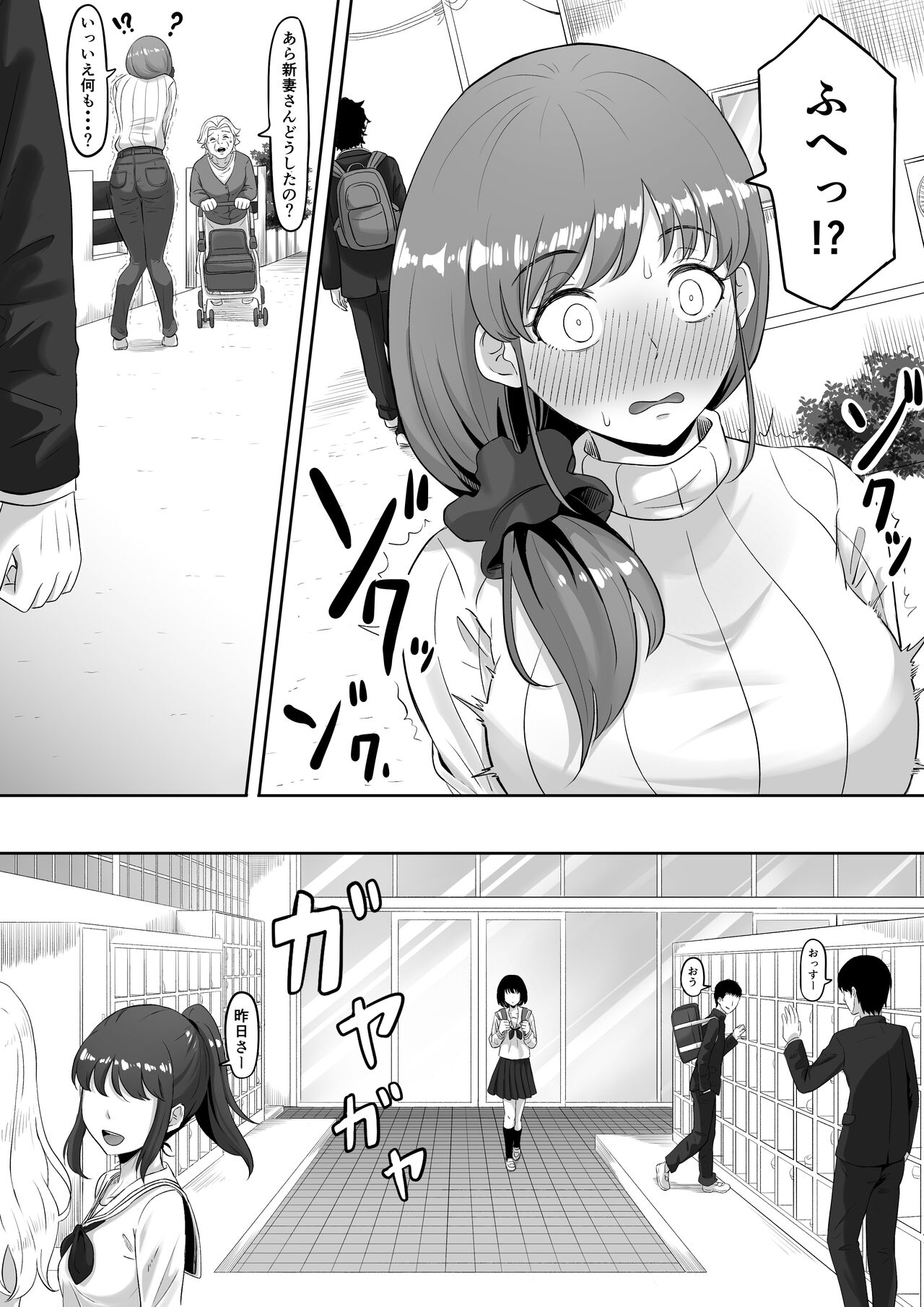 Time Stopper Tomeo page 6 full