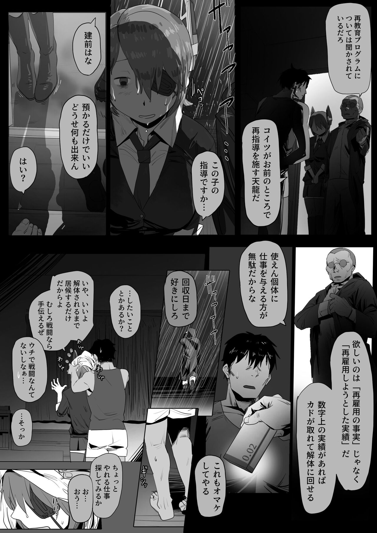 Intai Tenryuu no Tsukaimichi page 8 full