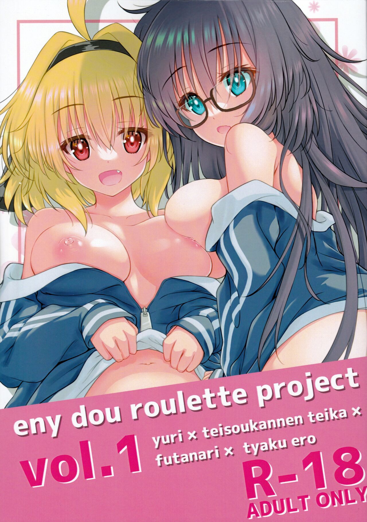 Eny Dou Roulette Project Vol. 1 page 1 full