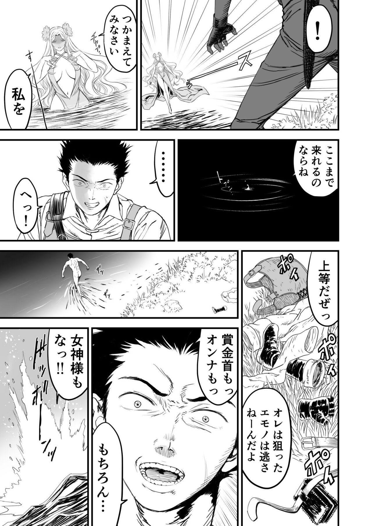 Awatenaide Hitoyasumi page 10 full