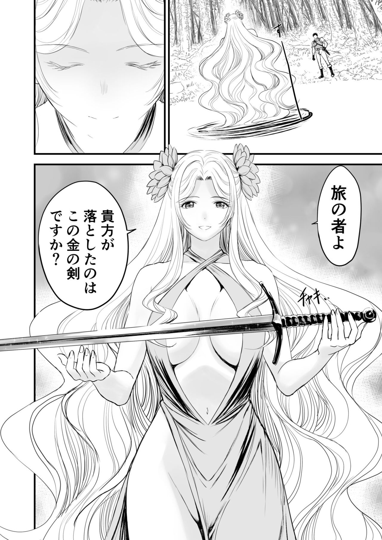Awatenaide Hitoyasumi page 3 full