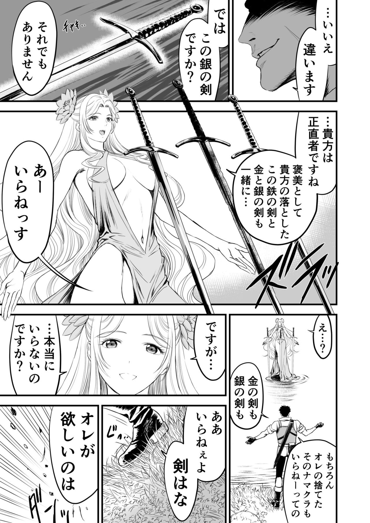 Awatenaide Hitoyasumi page 4 full