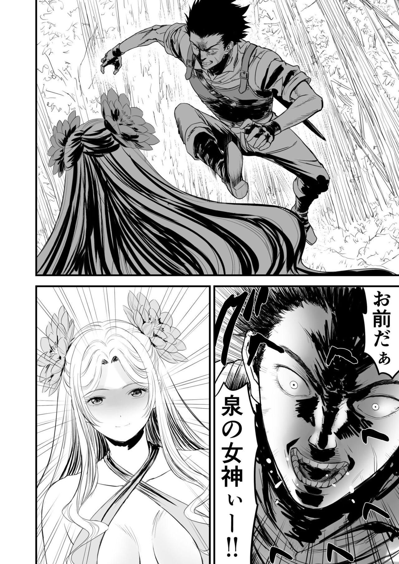 Awatenaide Hitoyasumi page 5 full