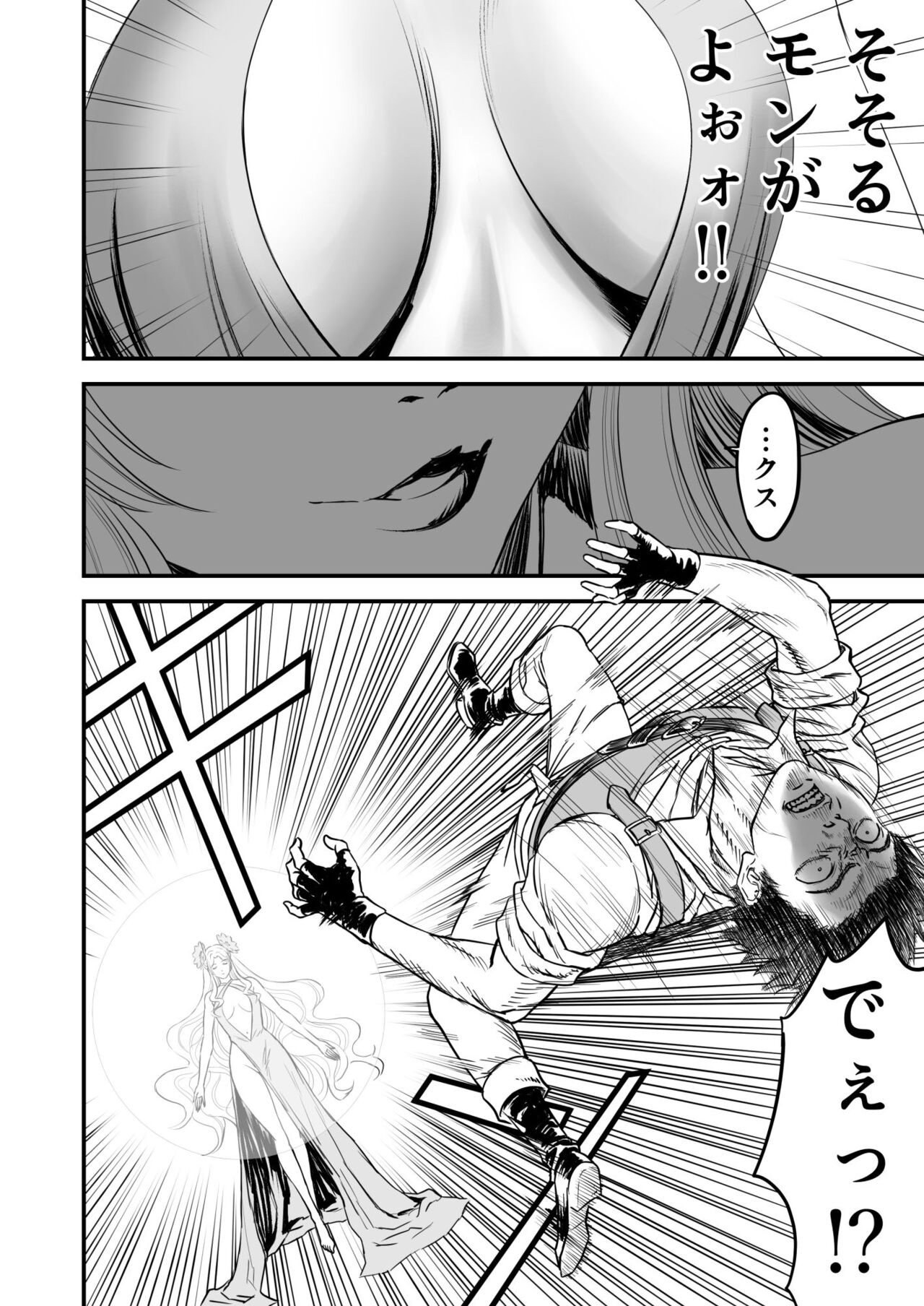 Awatenaide Hitoyasumi page 7 full