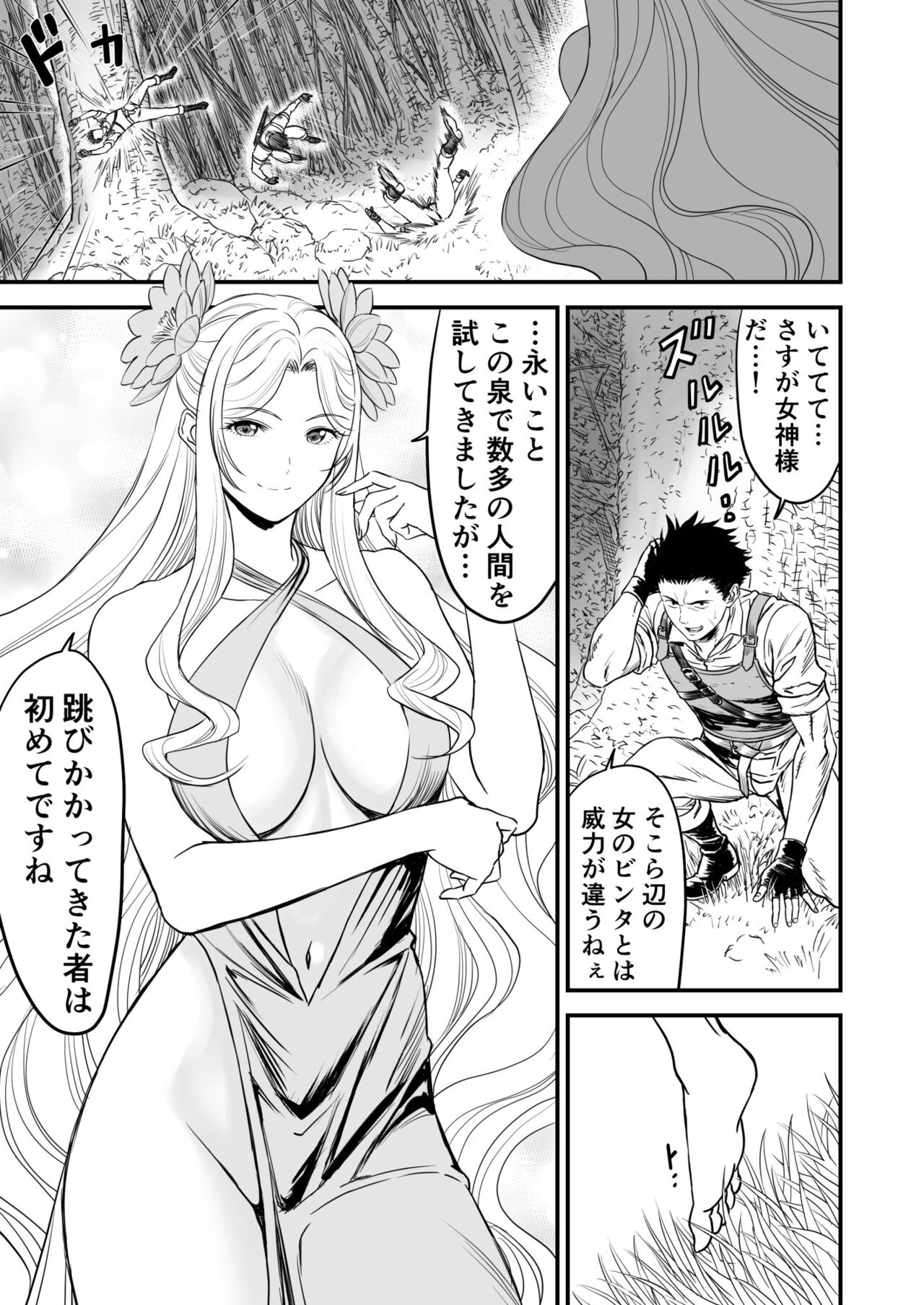 Awatenaide Hitoyasumi page 8 full
