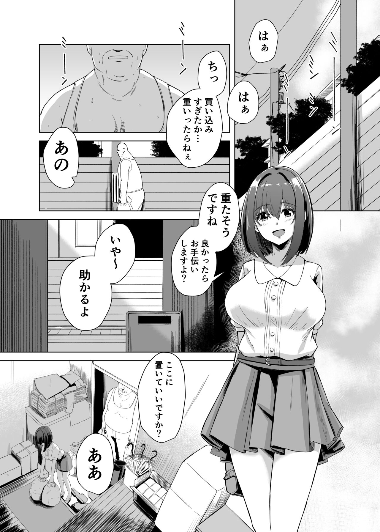 Chinpo Daisuki Kusano-Chan page 2 full