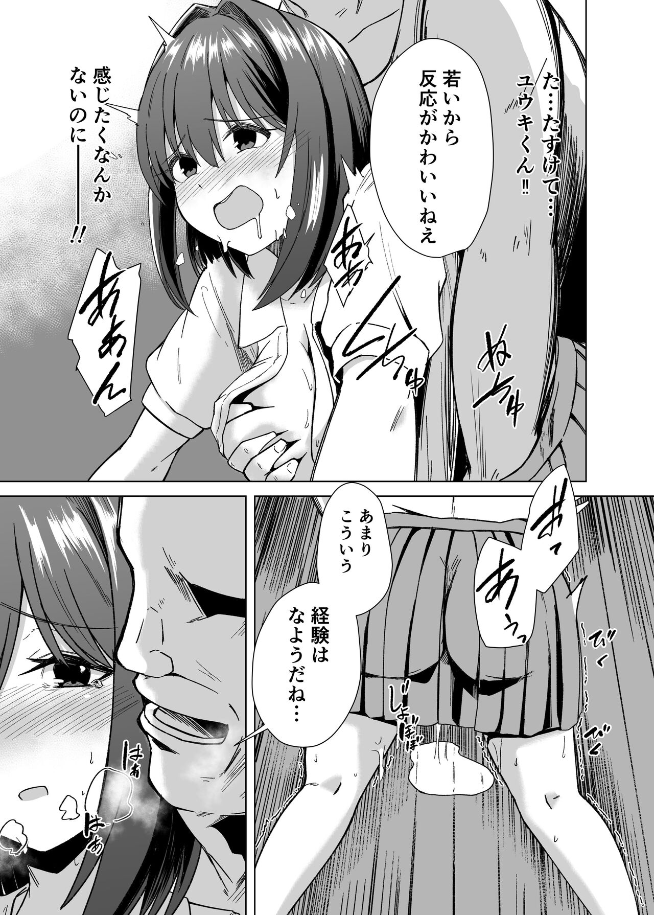 Chinpo Daisuki Kusano-Chan page 4 full