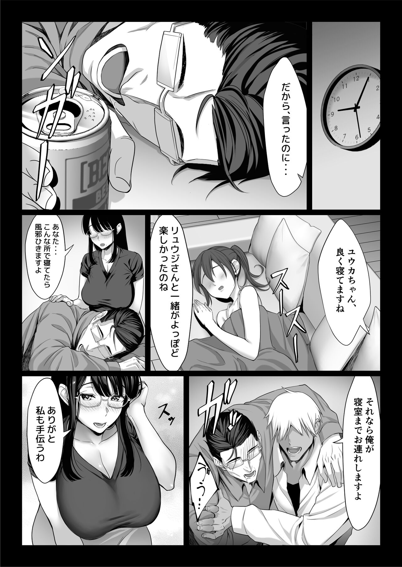 Jimi na Hitozuma ga Toshishita Chinpo de Mazo Ochi suru Hanashi page 4 full