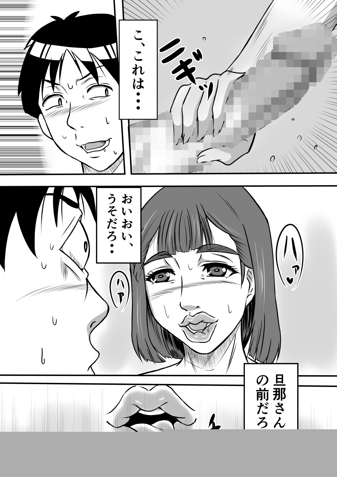 Inran Onsen no Tsutsuji-san page 5 full