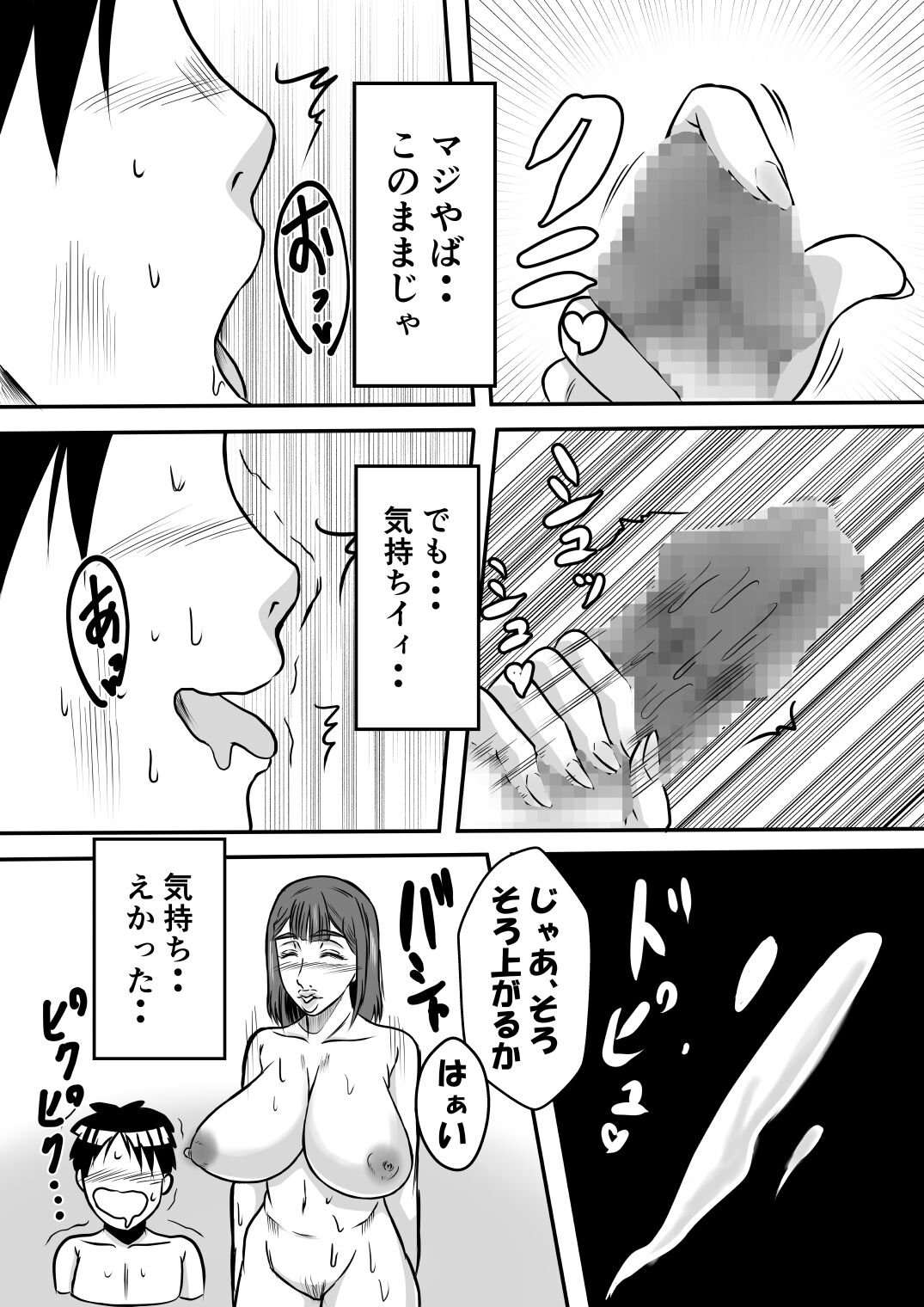 Inran Onsen no Tsutsuji-san page 7 full