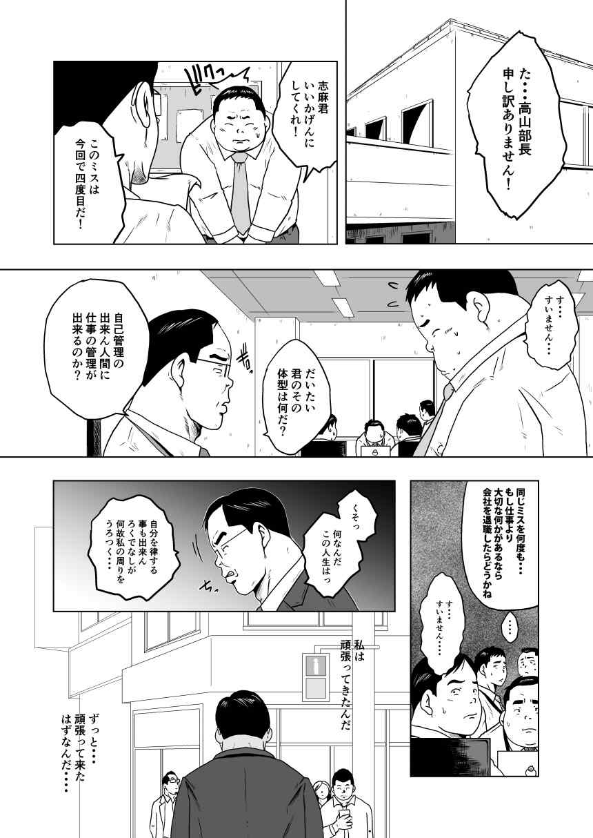 Chara to Kasuru page 6 full