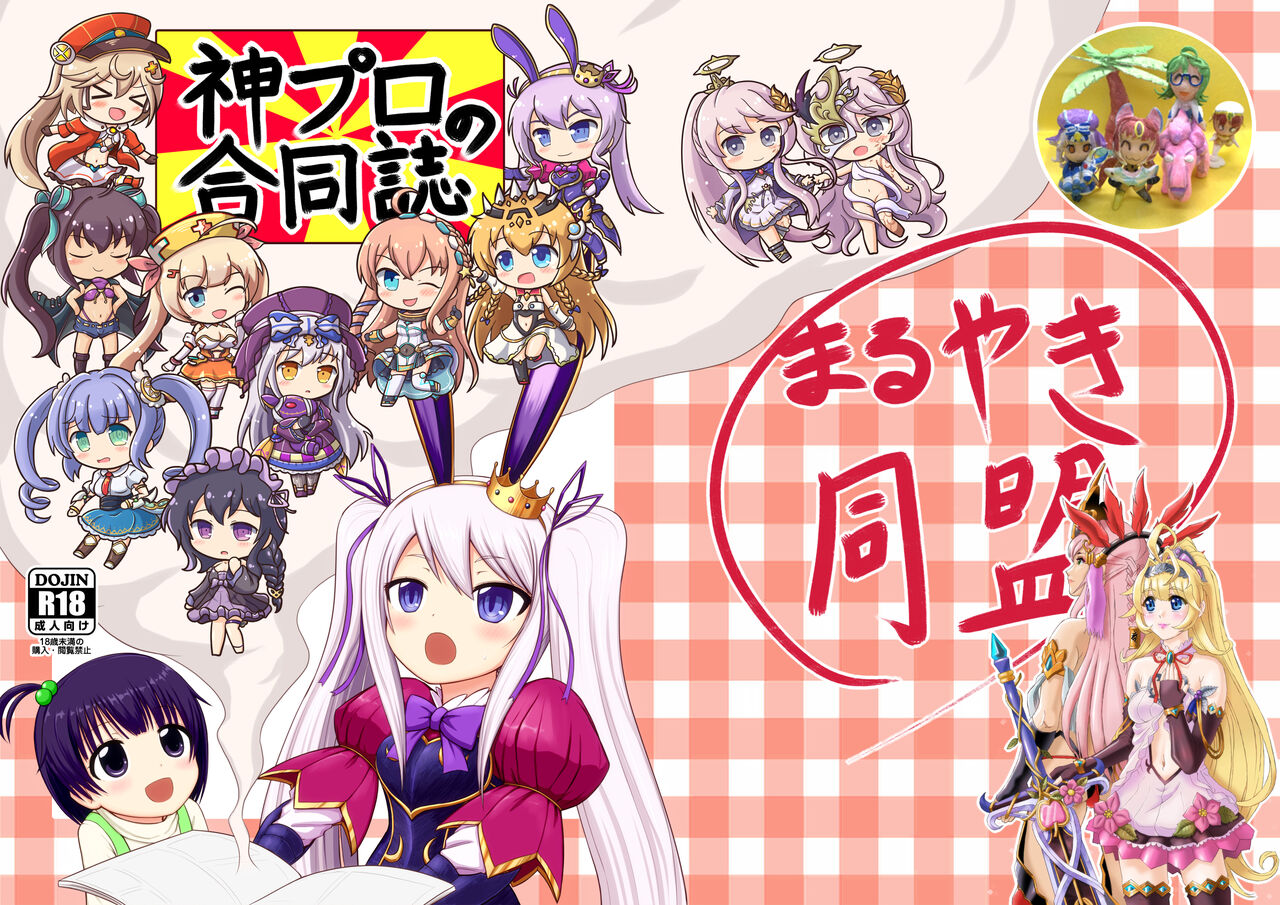 Oshiete Berito-sensei page 1 full