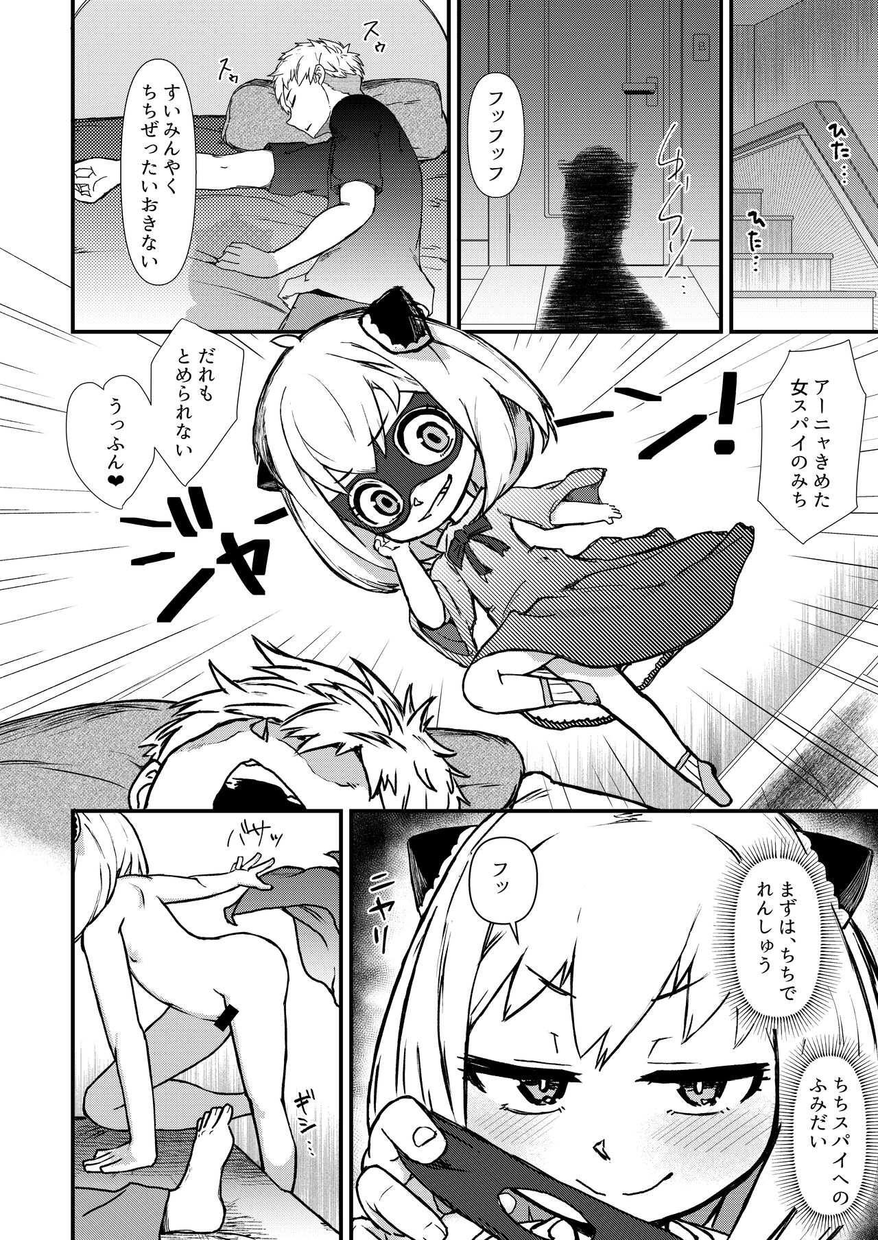 GIRL SPY MISSION page 4 full