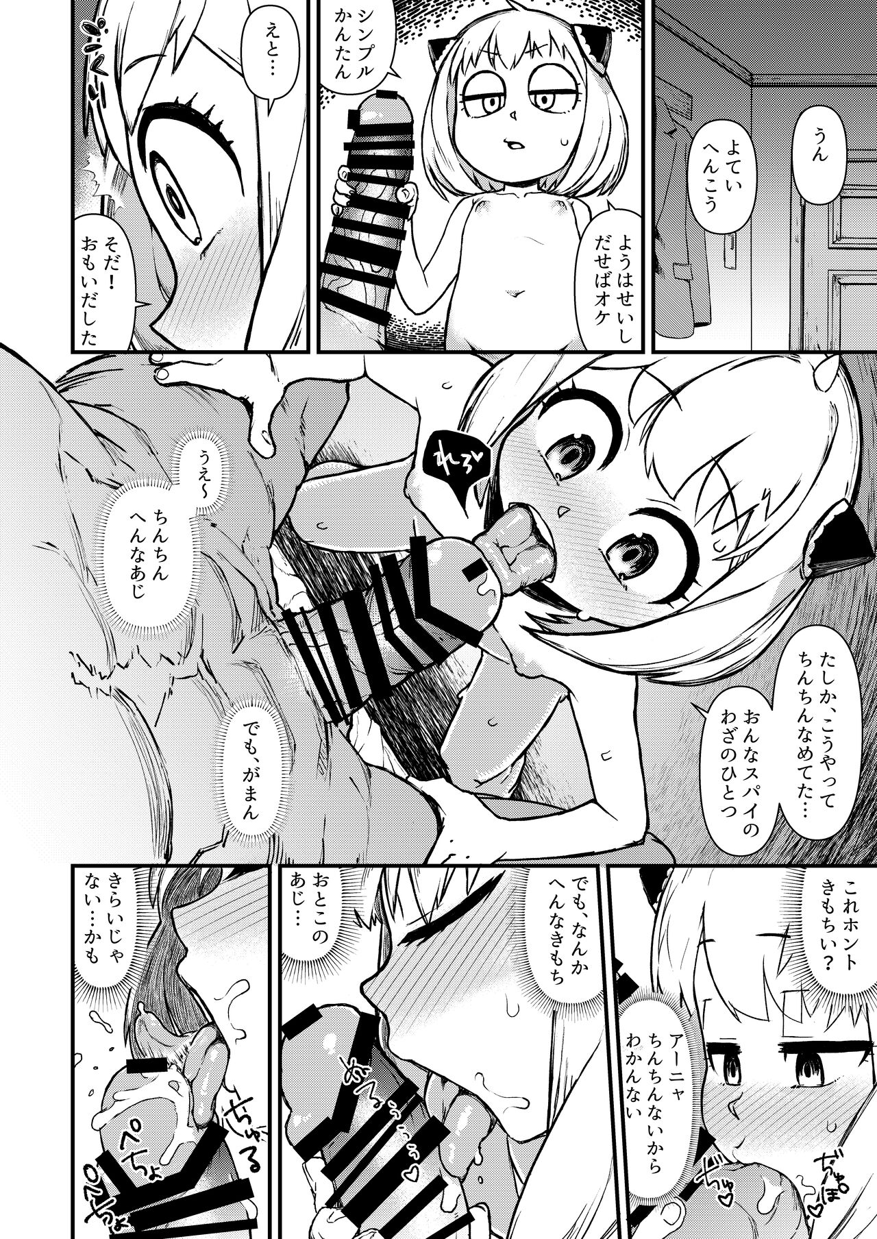 GIRL SPY MISSION page 6 full