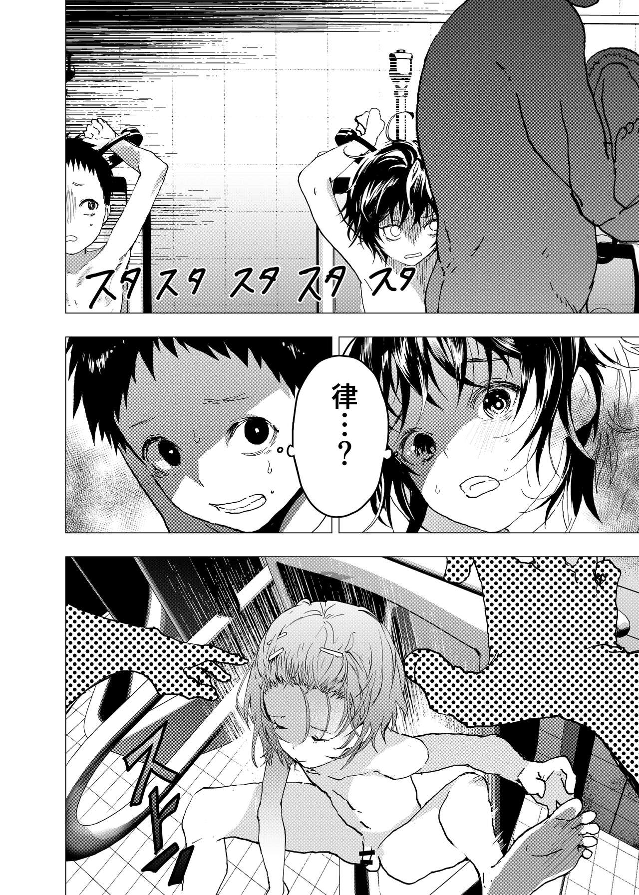 Ibasho ga Nai node Kamimachi shite mita Suterareta Shounen no Ero Manga Ch. 29 page 7 full