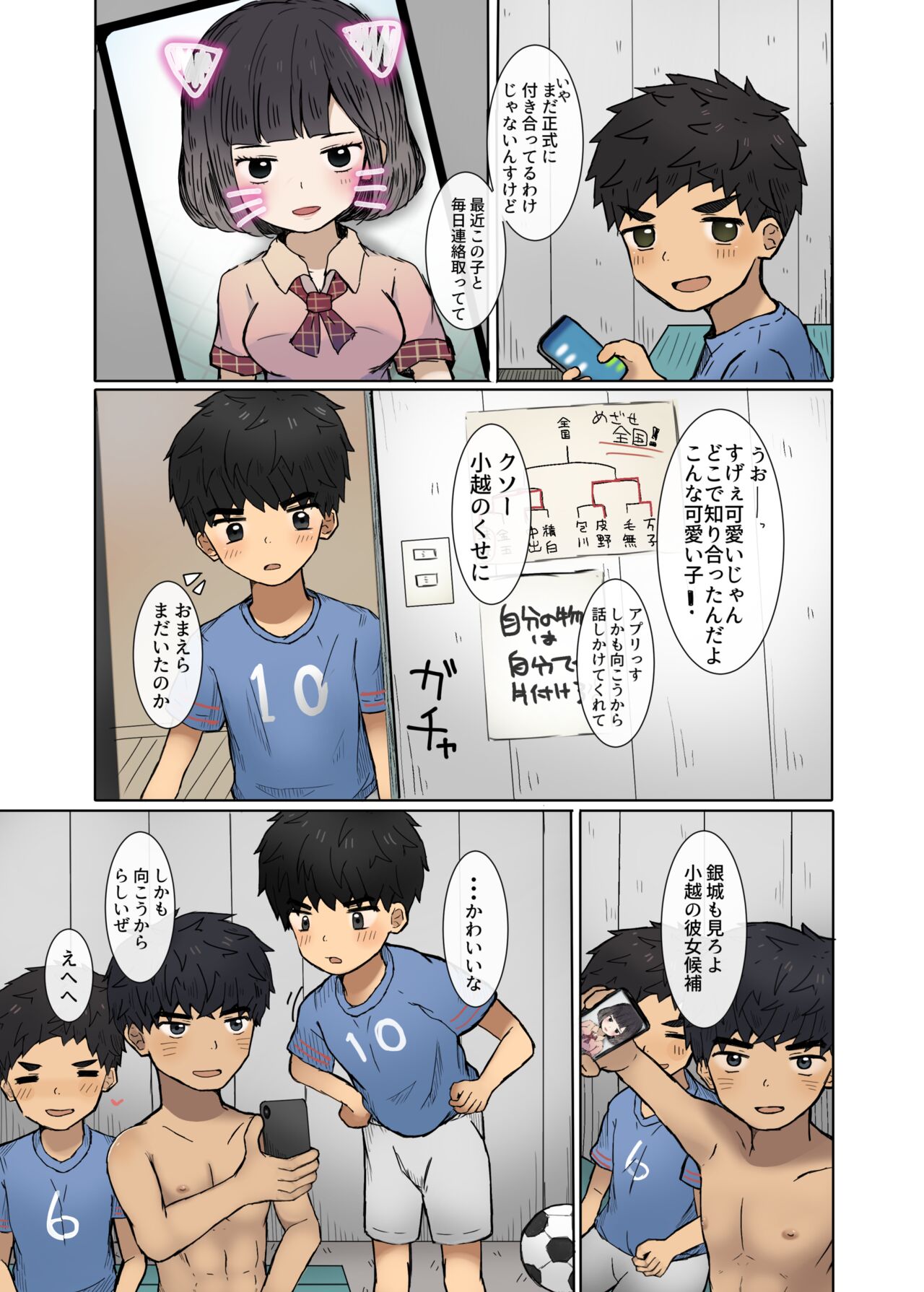 Misete Kudasai! page 4 full