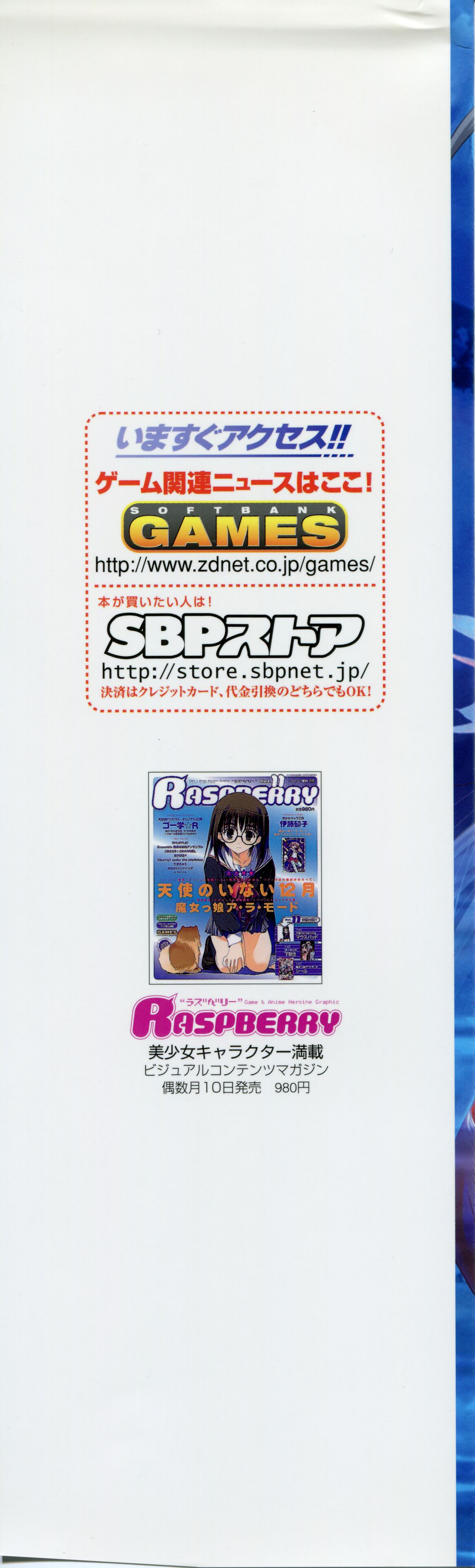 Natsukagura Visual Fan Book page 2 full