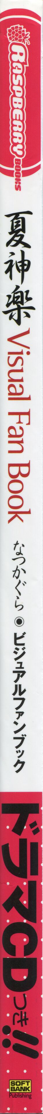 Natsukagura Visual Fan Book page 5 full
