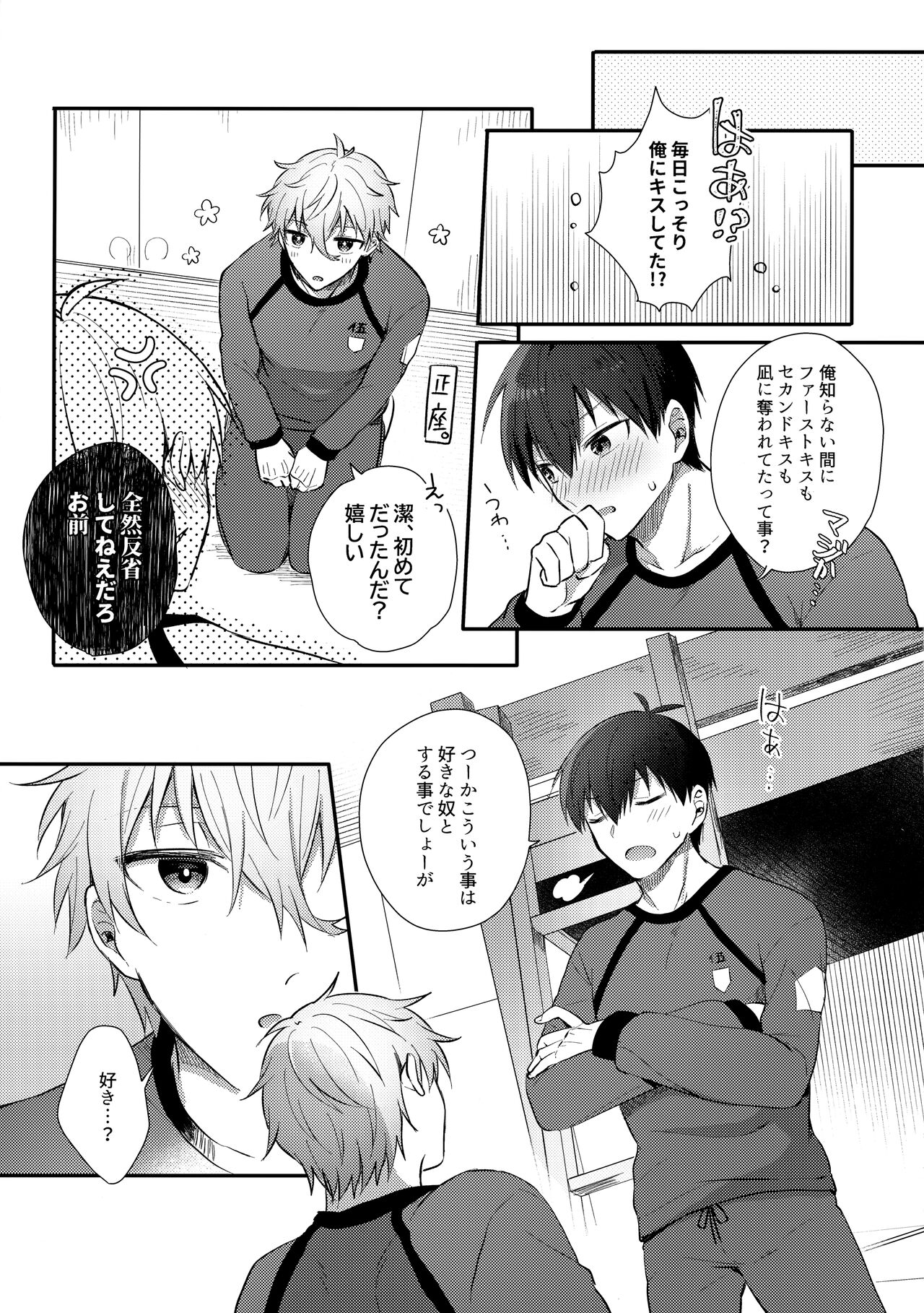 DAILY QUEST page 10 full